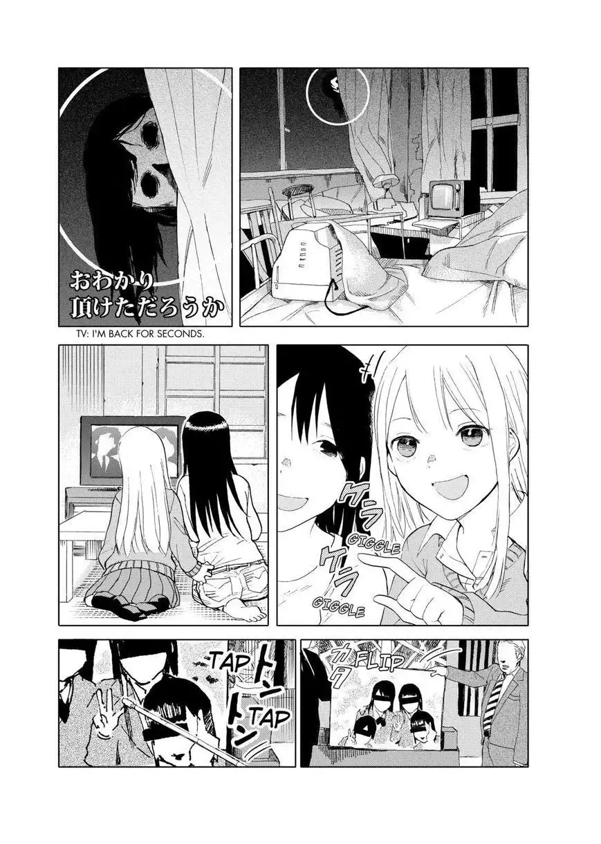 Joshi Kausei Chapter 28 3